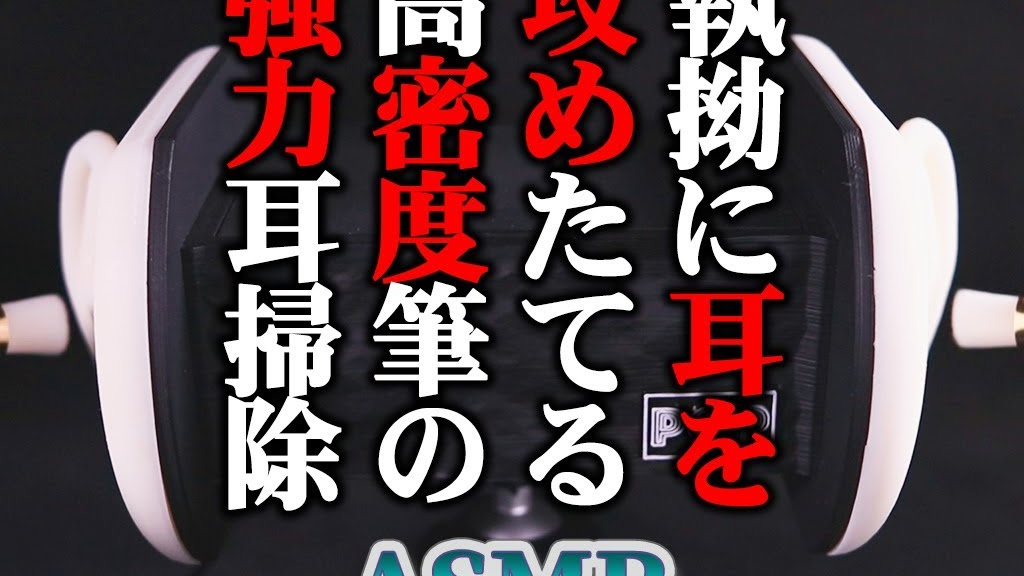 音蜜视频 |为喜欢的人清洁耳朵,用高密度的刷子无情地攻击他的耳朵♡如果您能经受住